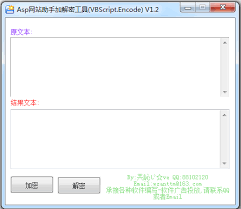 VBScript.Encode 解密工具