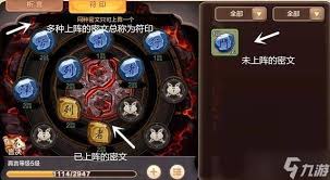 热血江湖手游：秘祝获取与强化绝技大