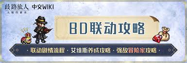 歧路旅人大陆霸者全解析：最强角色图鉴大全