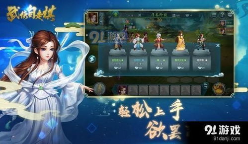 2024热门必玩！武侠自走棋手游精选下载合集