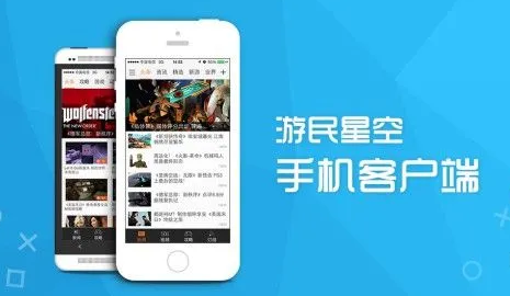 游民星空怎么搜索用户