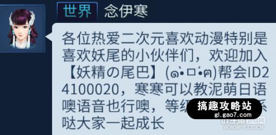 “加入我们！寻找志同道合的你——帮会招人短句广告”