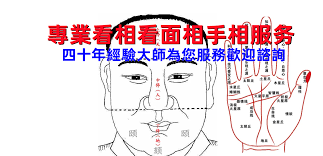 柔太痣：风水中的神秘含义与吉凶分析