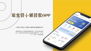 小额贷款APP开发指南：关键步骤与技术要点