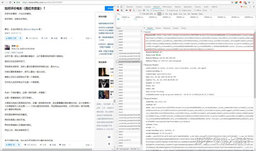 探寻普陀二中科学网站的奇妙之旅：为何它隐身了？