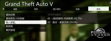 如何在GTA5故事模式中正确存档