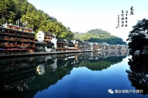 凤凰古城旅游热线电话公布