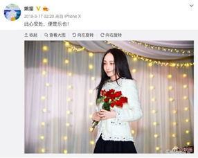 姚笛首次公开承认已婚身份