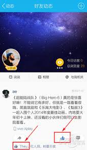 QQ空间点赞竟消耗金豆！你不可不知的真相