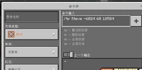掌握我的世界传送指令：全面坐标传送代码指南