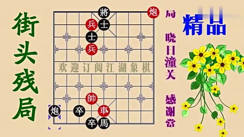 象棋开局秘籍：15种必胜布阵法与走法大