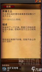 魔兽世界10.0：深度解析采矿玩法，致胜攻略大公开！