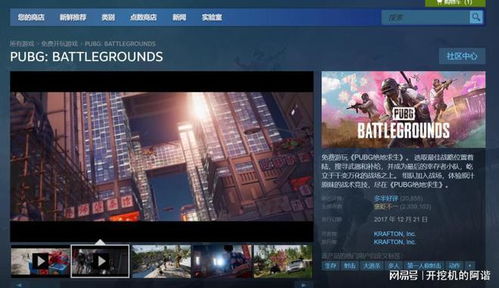 PUBG游戏配置需求概览