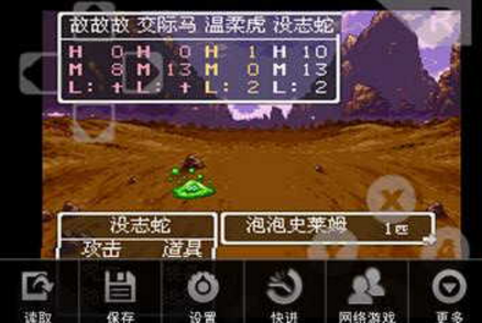 勇者斗恶龙3豪华版2