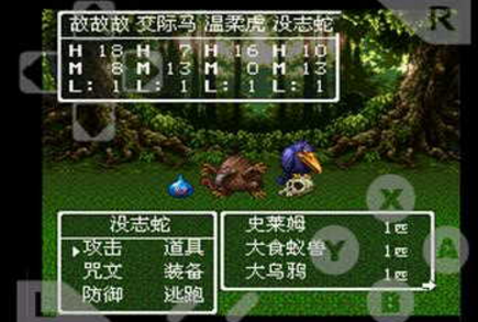 勇者斗恶龙3豪华版3