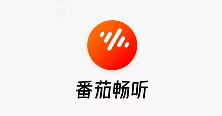 番茄畅听免费听小说合集