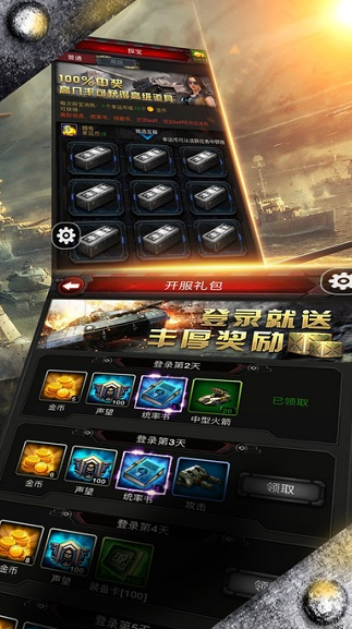 红警中文版3