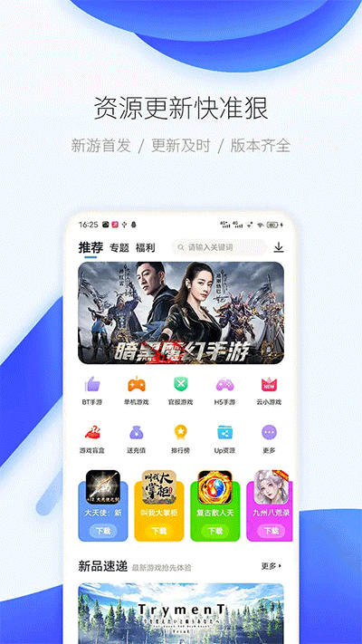 爱吾游戏宝盒官网1