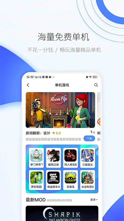 爱吾游戏宝盒官网2