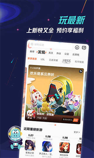 九游游戏中心1