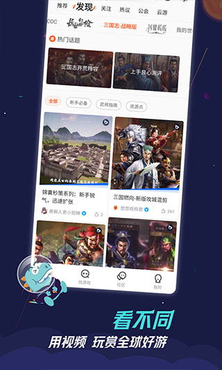 九游游戏中心2