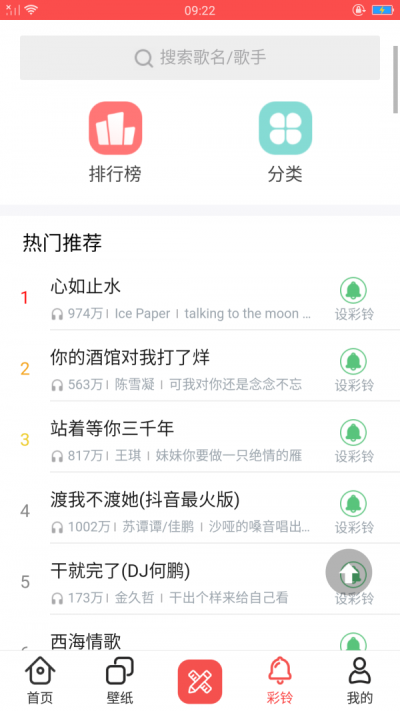 爱主题壁纸软件1