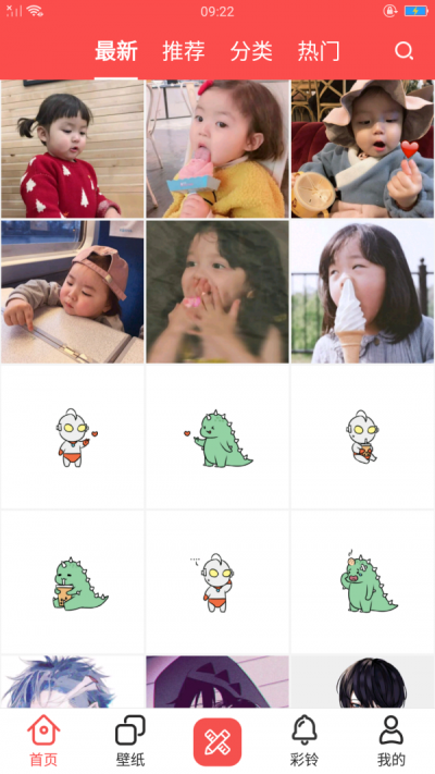 爱主题壁纸软件2