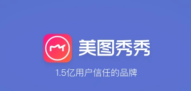 美图秀秀下载合集