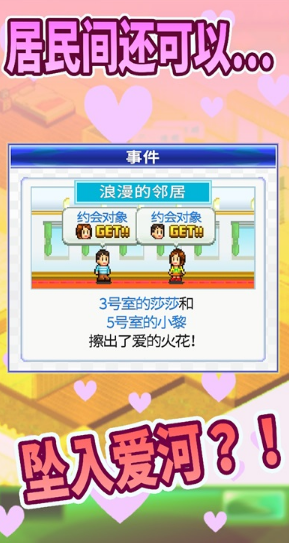 住宅梦物语果盘版1