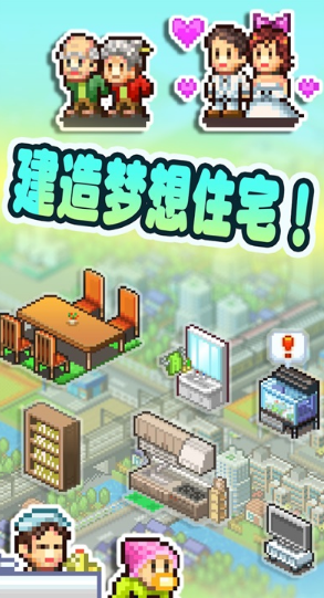 住宅梦物语果盘版2