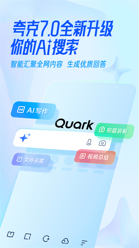 夸克浏览器网页版入口免费进入1
