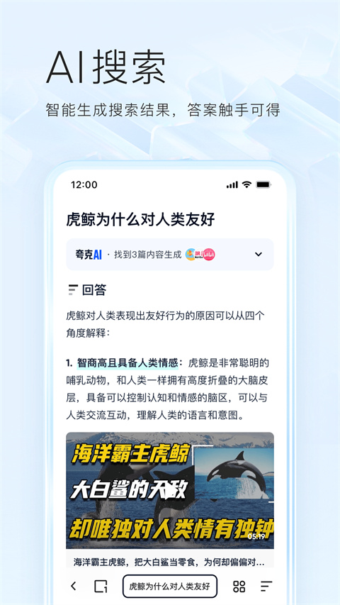 夸克浏览器网页版入口免费进入3