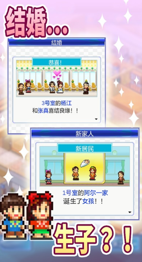 住宅梦物语中文版3