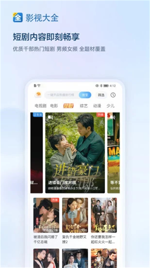 影视大全免费追剧1