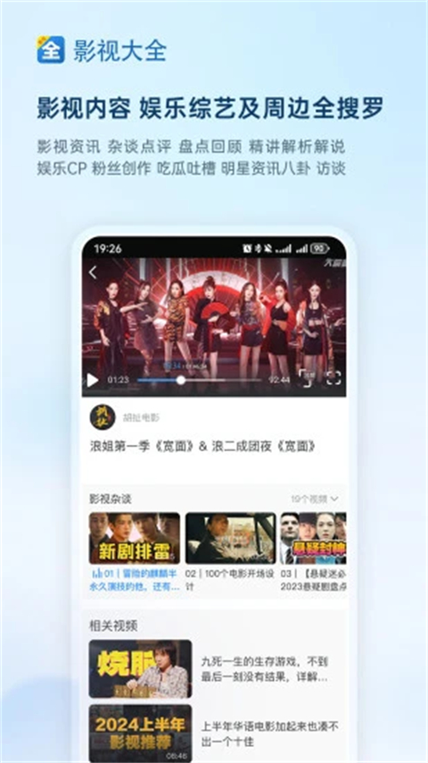 影视大全免费追剧2