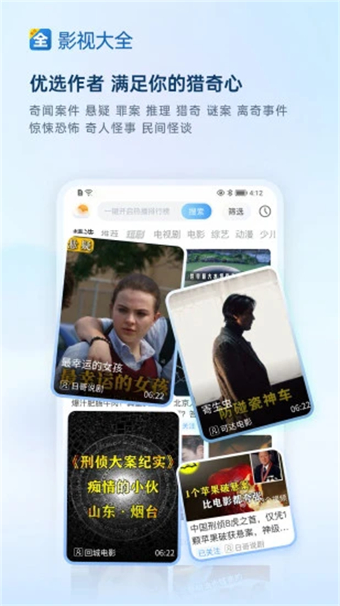 影视大全免费追剧3