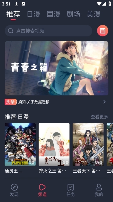 动漫共和国官方版正版入口下载1