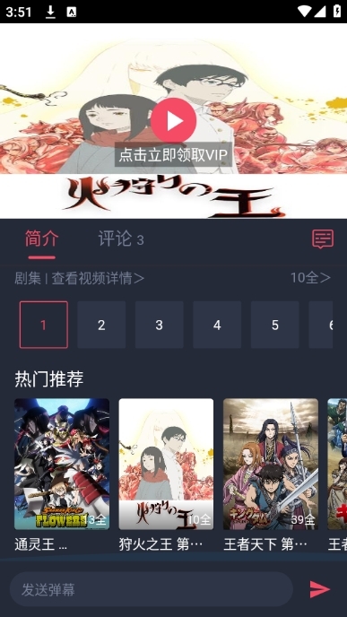 动漫共和国官方版正版入口下载3