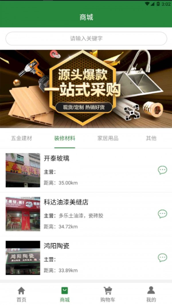 安居客网上租房1