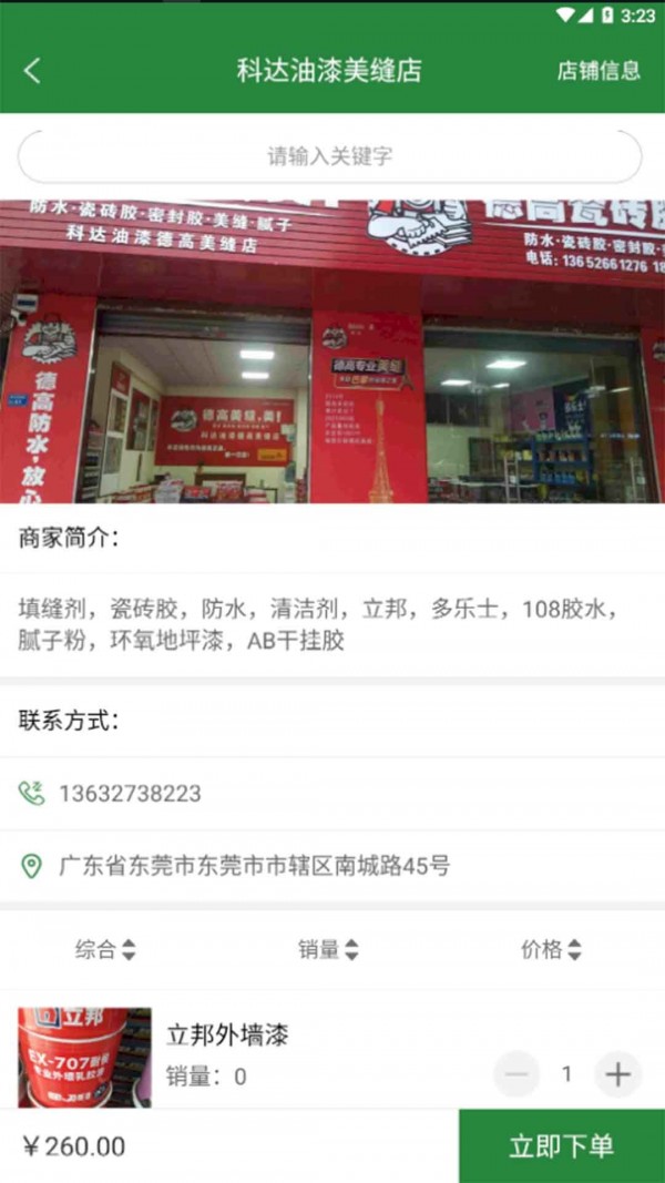 安居客网上租房2