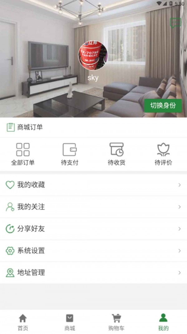 安居客网上租房4