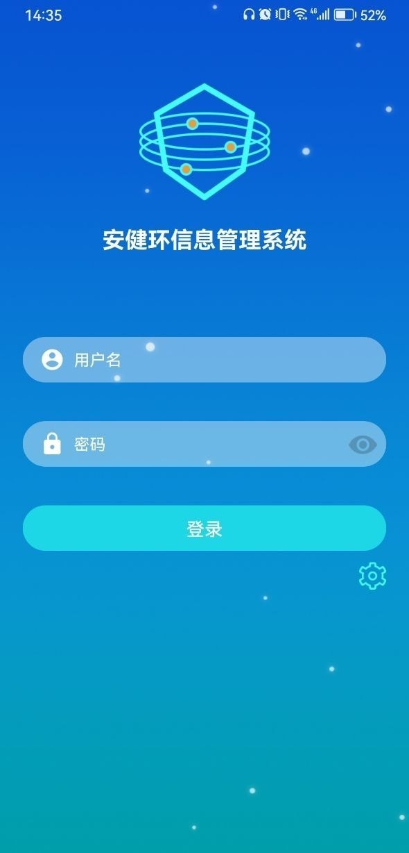 安健环3