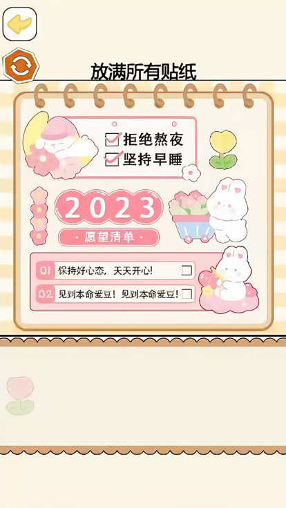 安静书DIY模拟器最新版2
