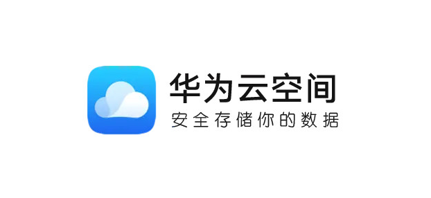 华为云空间app下载合集