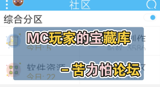 苦力怕论坛官网合集