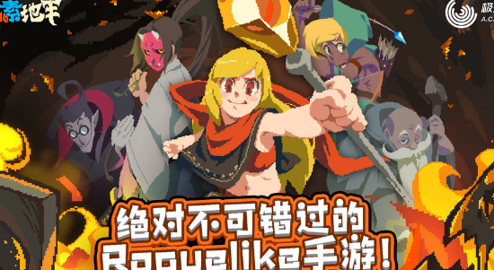 元素地牢国际版1