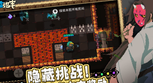 元素地牢国际版2