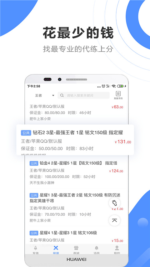 代练通app官网1