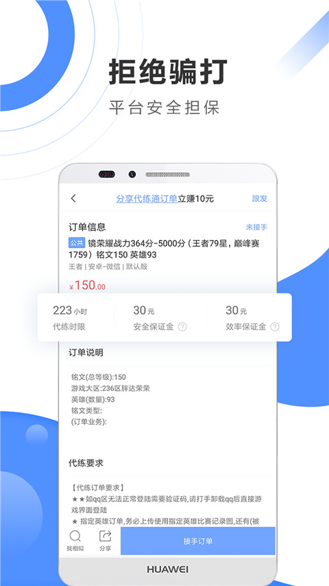 代练通app官网2