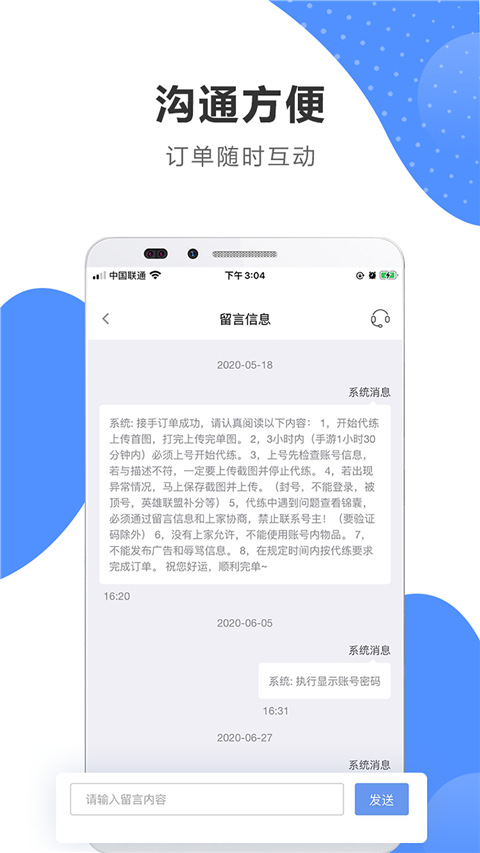 代练通app官网3